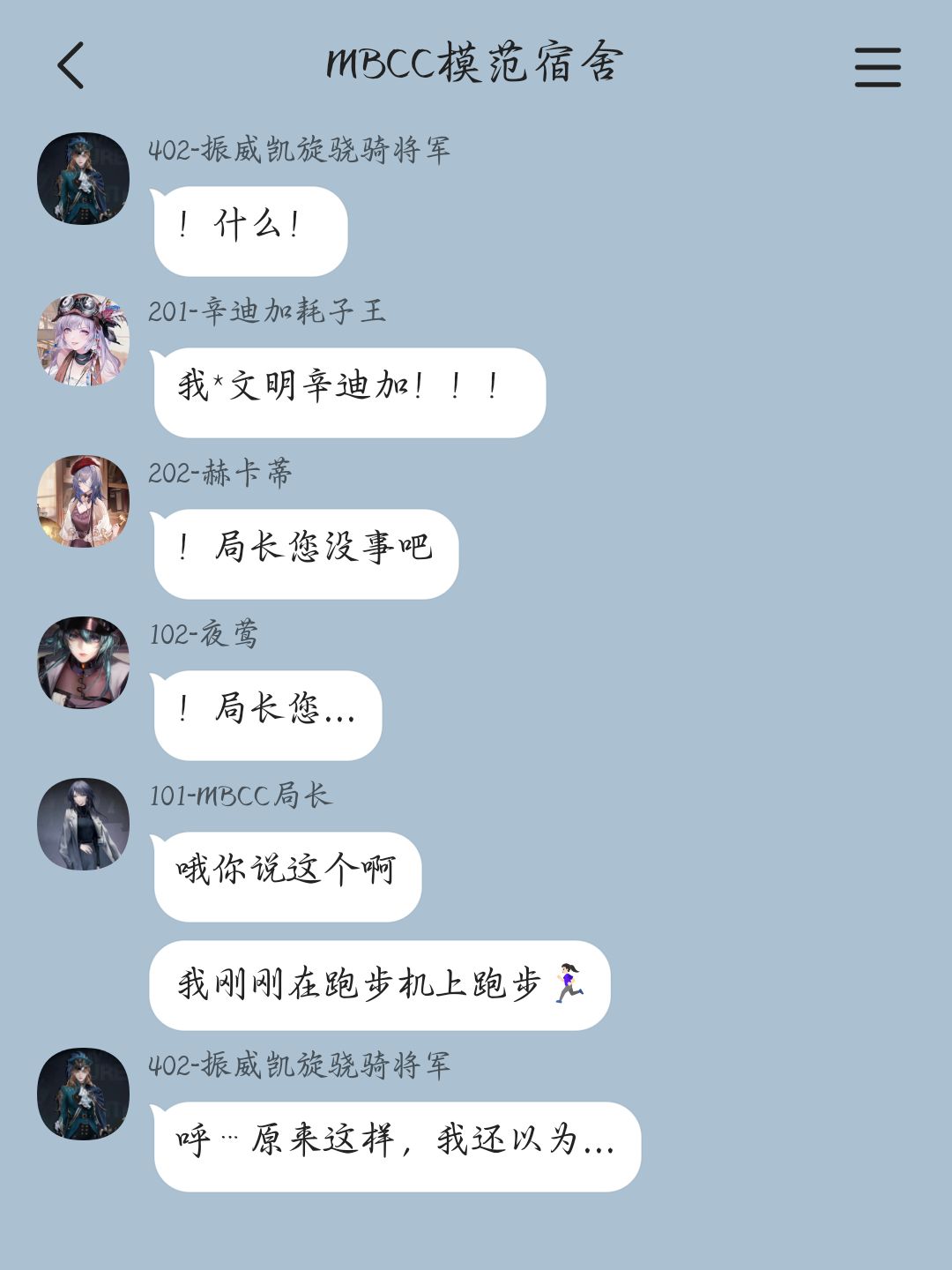 局长房间又传来什么鬼动静! 2