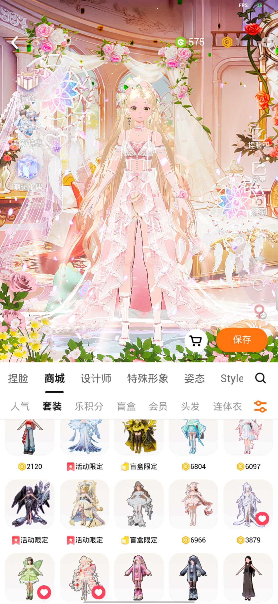 第几件衣服好看 2