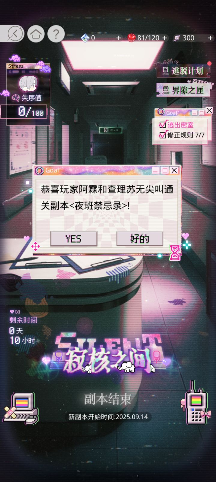 查理苏活动存档截图