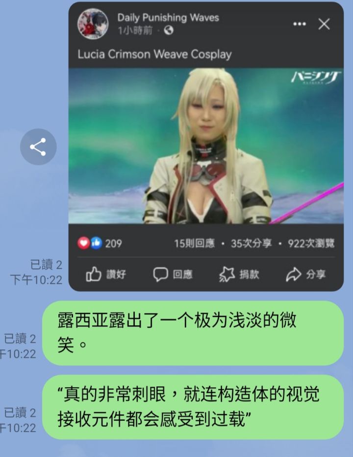 日服雷毛cos评价截图