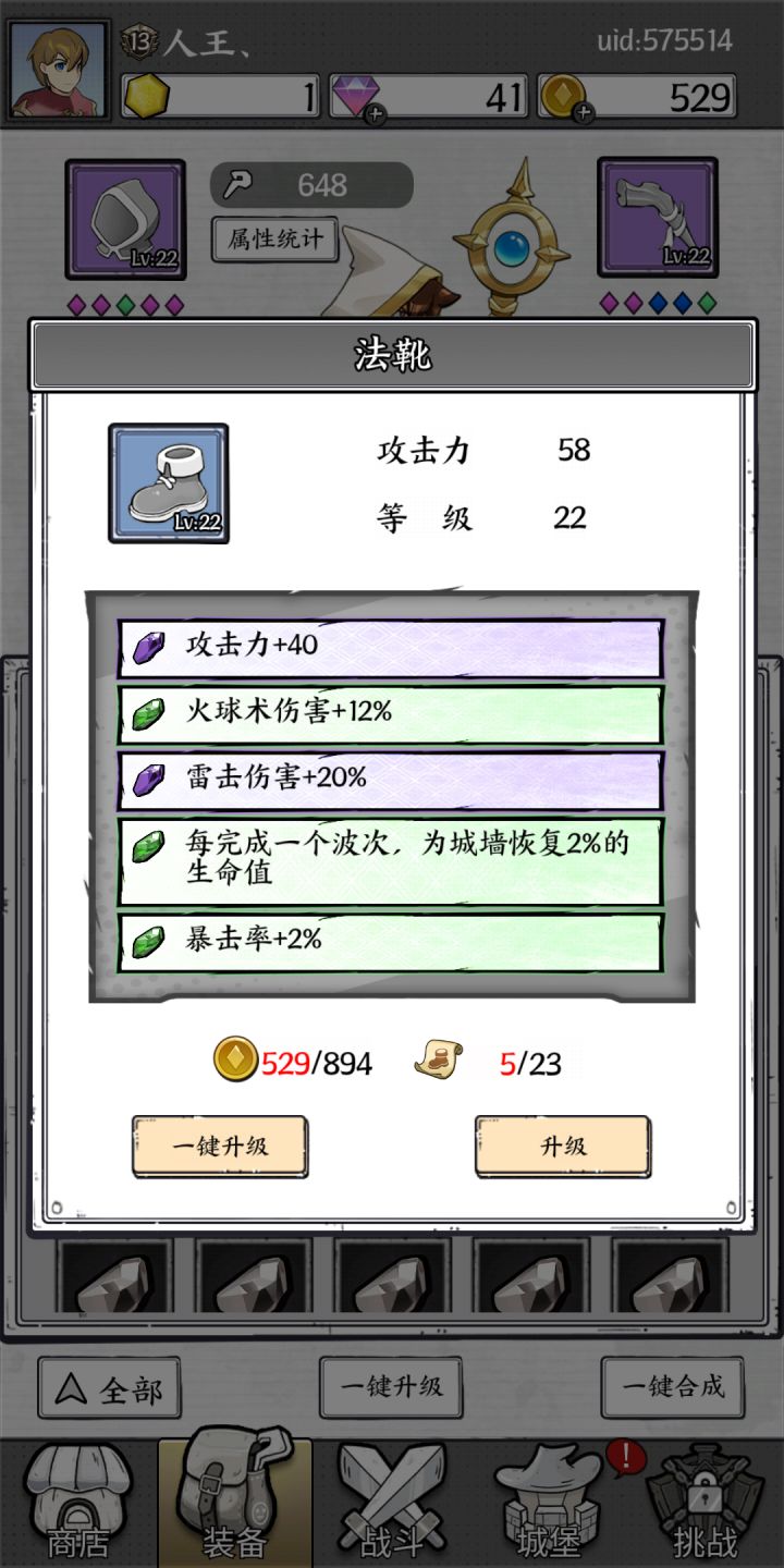 这身宝石怎么样？截图