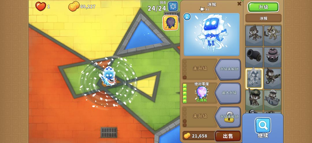 5.13高级挑战 2