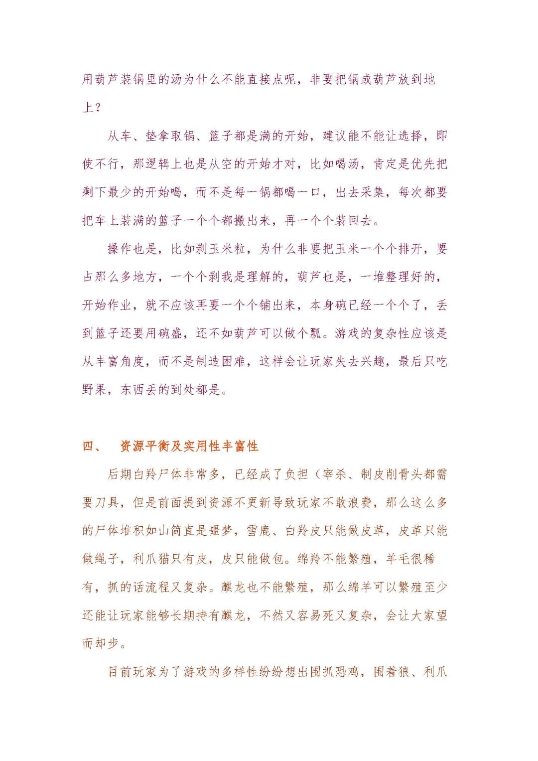 一些建议 2