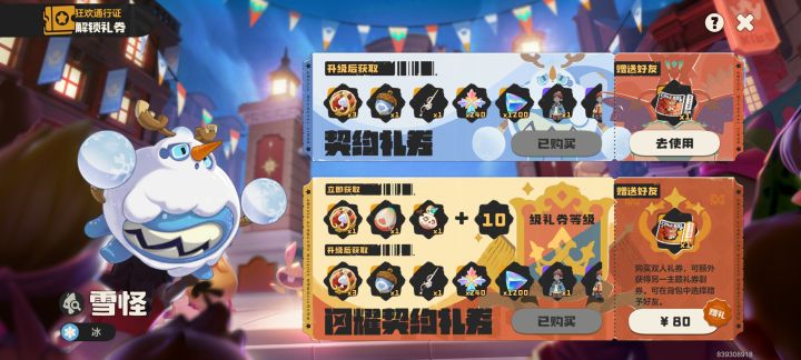 火龙副卷换哭脸异色小夜截图