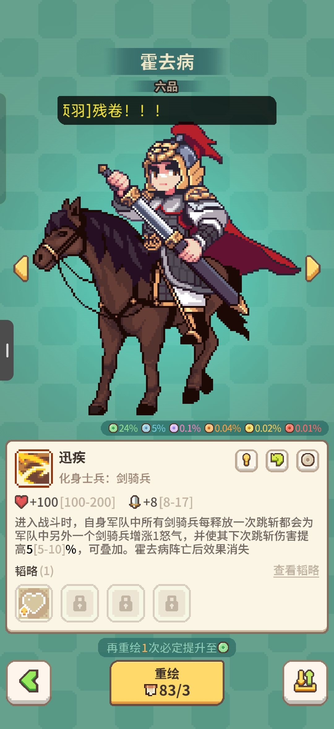 19碎片6品直达1品 1