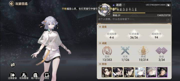 零氪就不要再想这个游戏啦截图