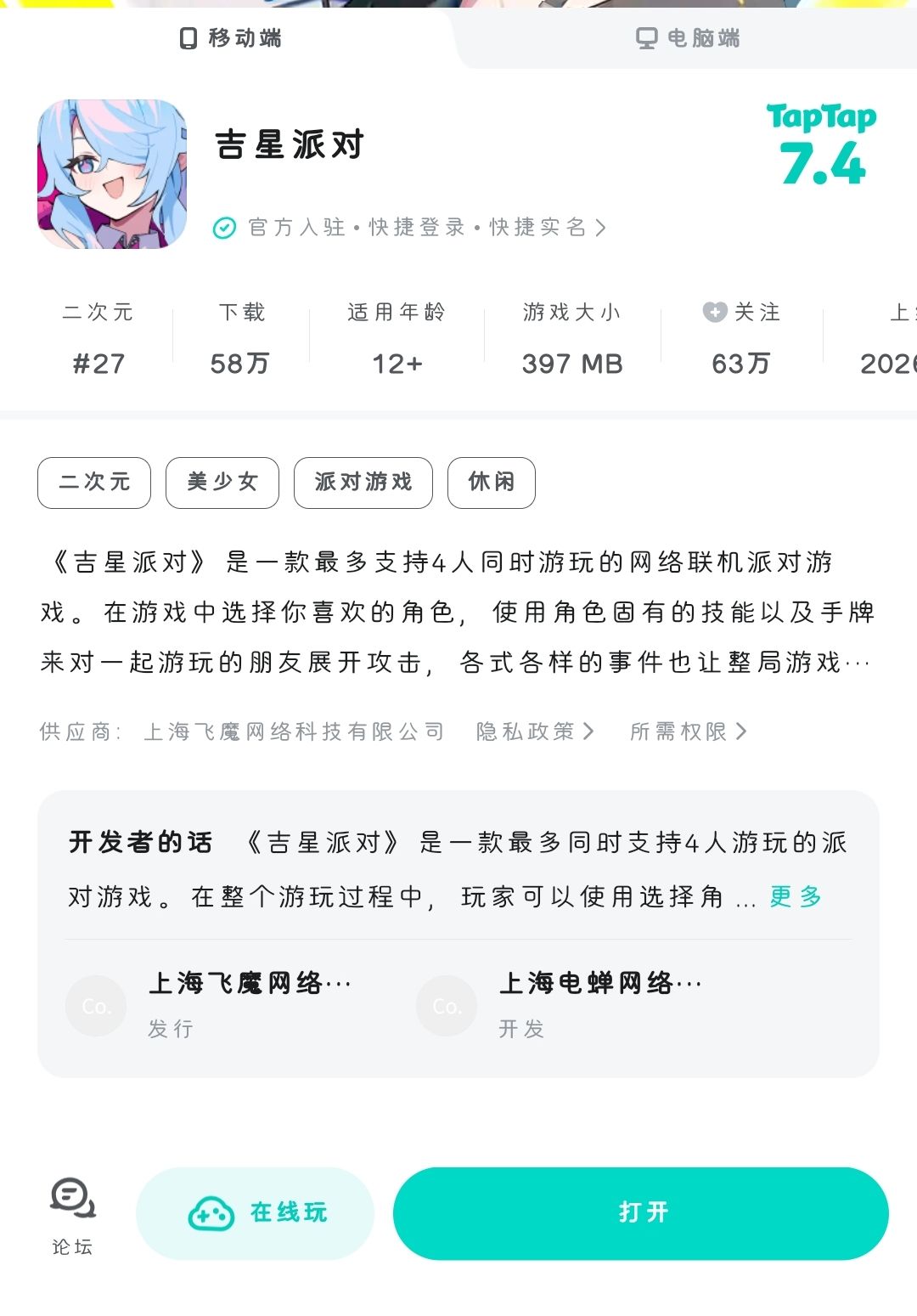 登录不了是咋回事 1