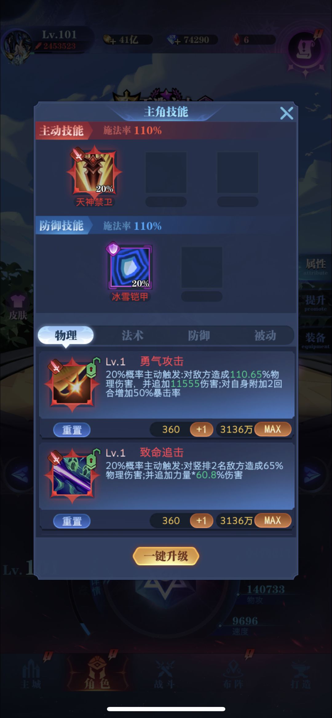 4转四转个别卡点图 3