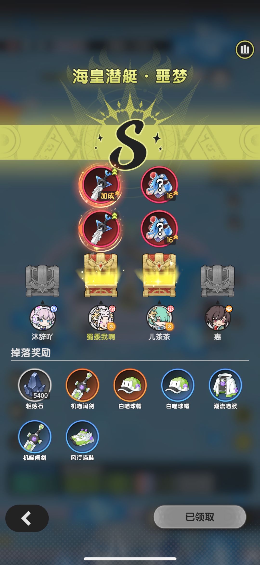 噩梦本 2