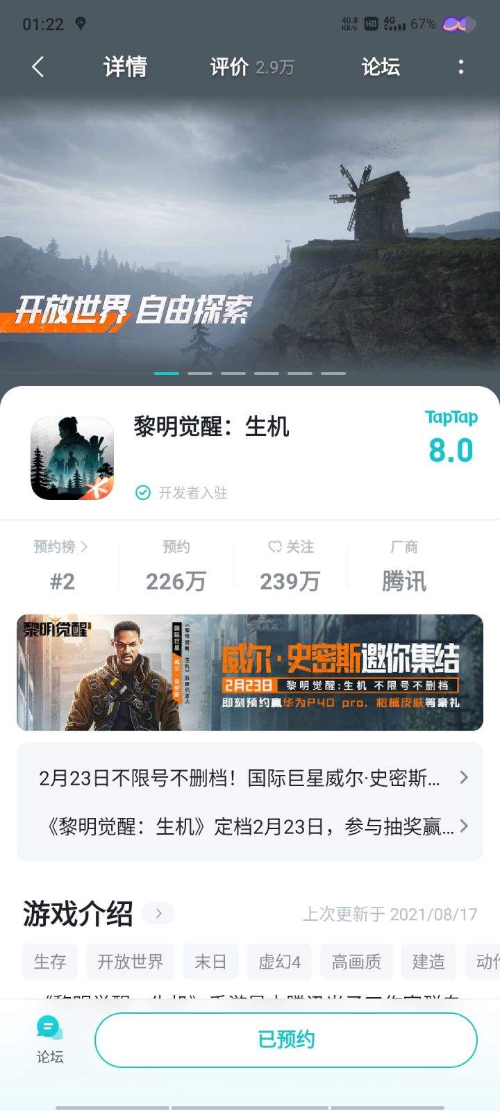 水军好厉害截图