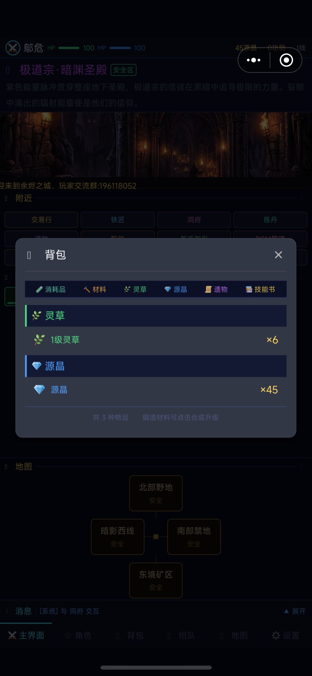 洞府灵草领取无效 2
