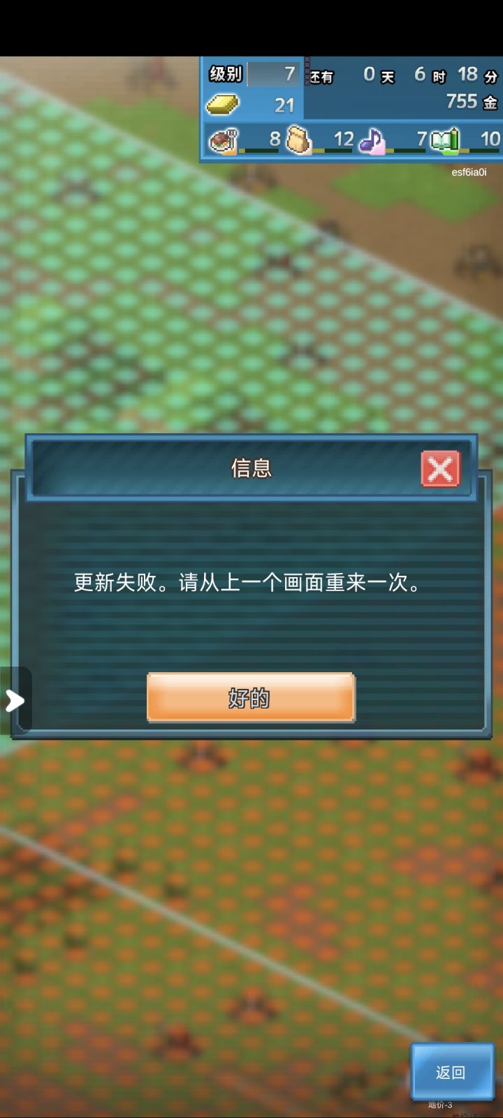 有谁知道这个是什么原因吗?退出重进好几次了还是这个截图