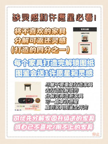 用家园灵感换许愿星的焚决🤓