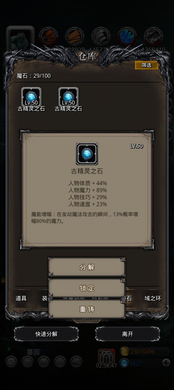 猜猜有没有破100截图