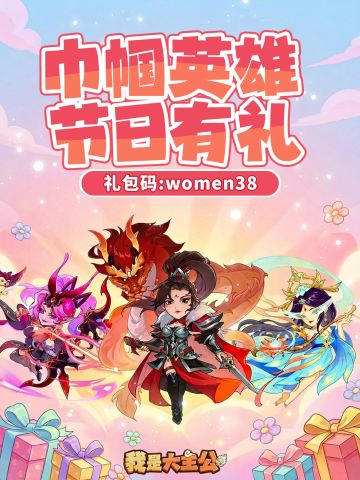 节日福利丨巾帼不让须眉，致敬每个闪亮的她