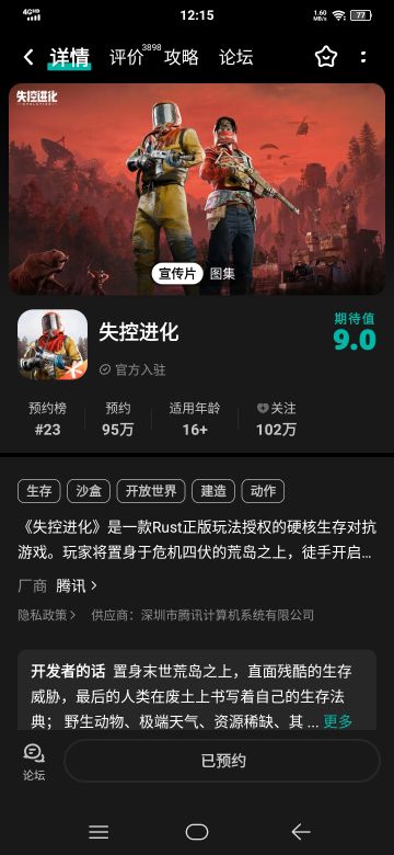 对《失控进化》的未来期待与建议