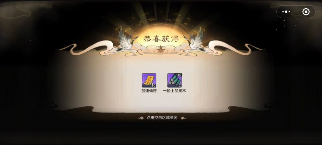 最强祖师最新兑换码如下真实有效 4