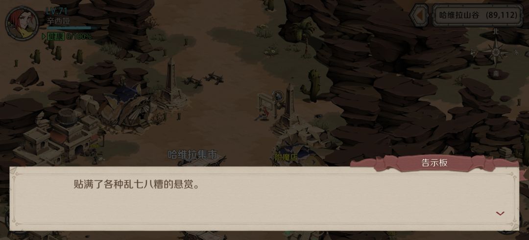 这块悬赏板上面有个任务提示,但是点上去却没有任务 2