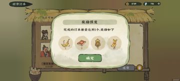 做主线任务的注意了!!