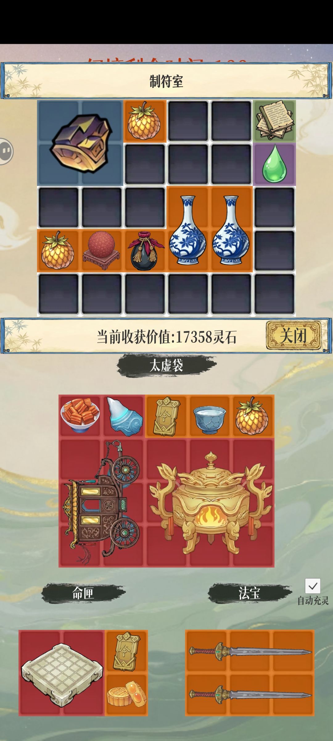 背包要爆炸啦 1