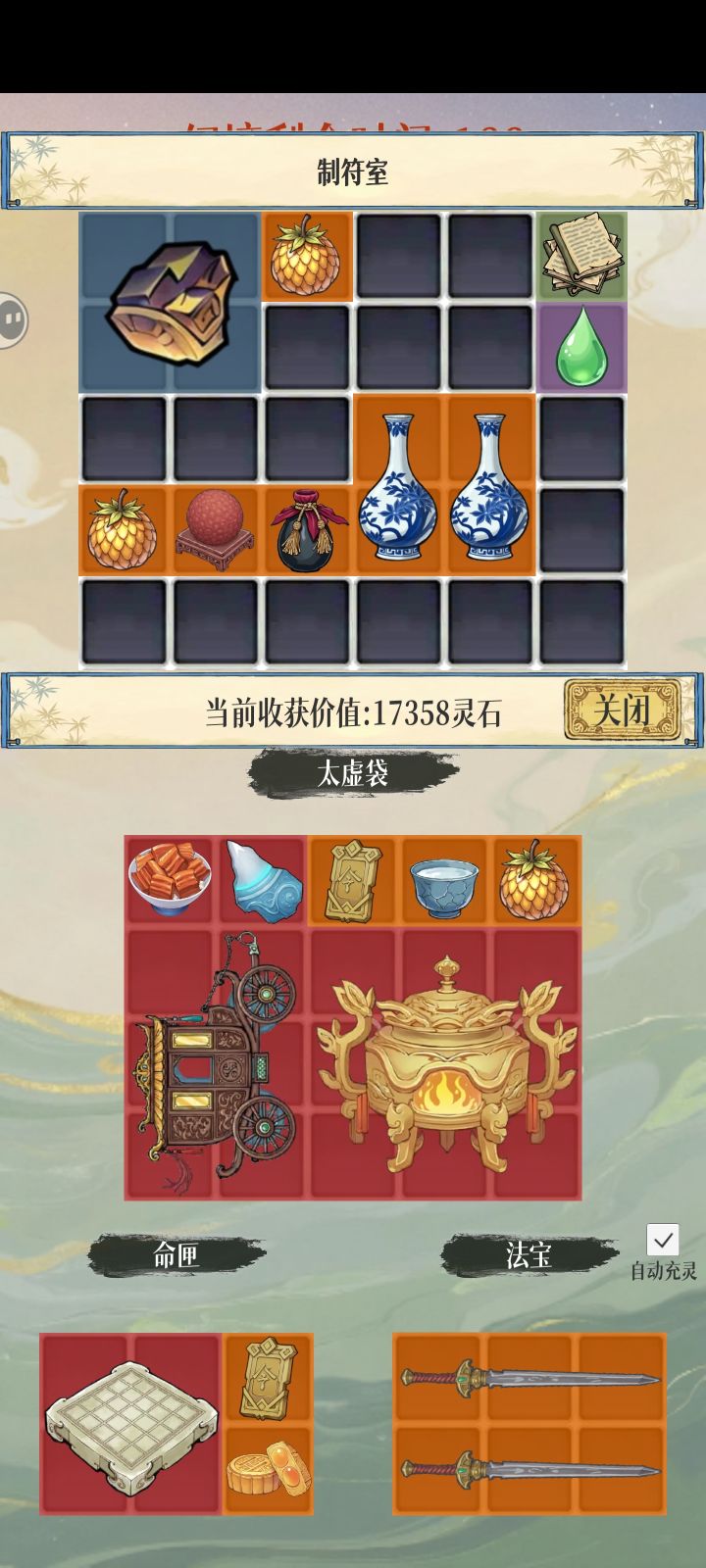 背包要爆炸啦截图