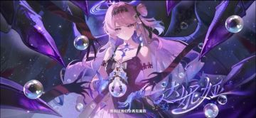 《鸣潮》达妮娅战斗演示公开 粉毛少女藏神秘引爆热议