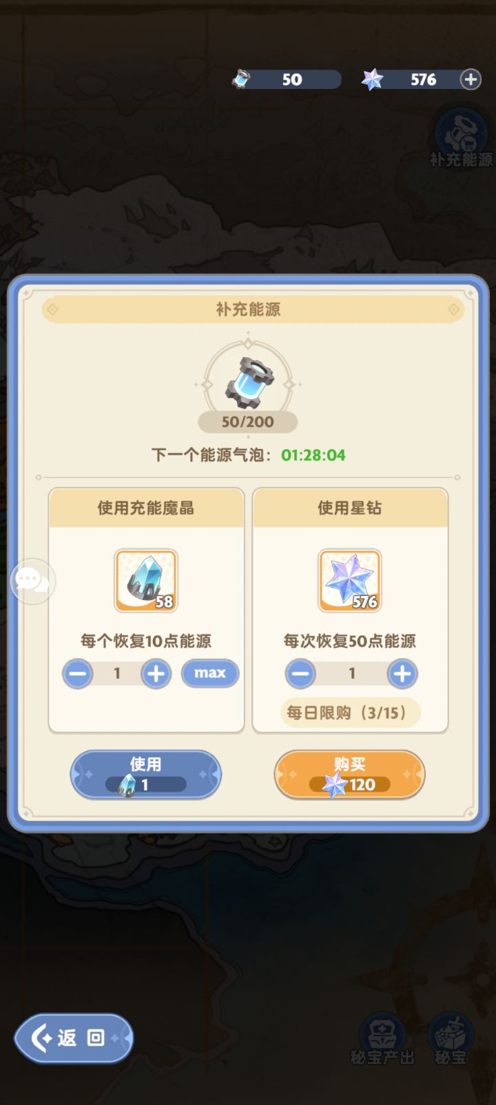这个能量200上限是啥意思？截图
