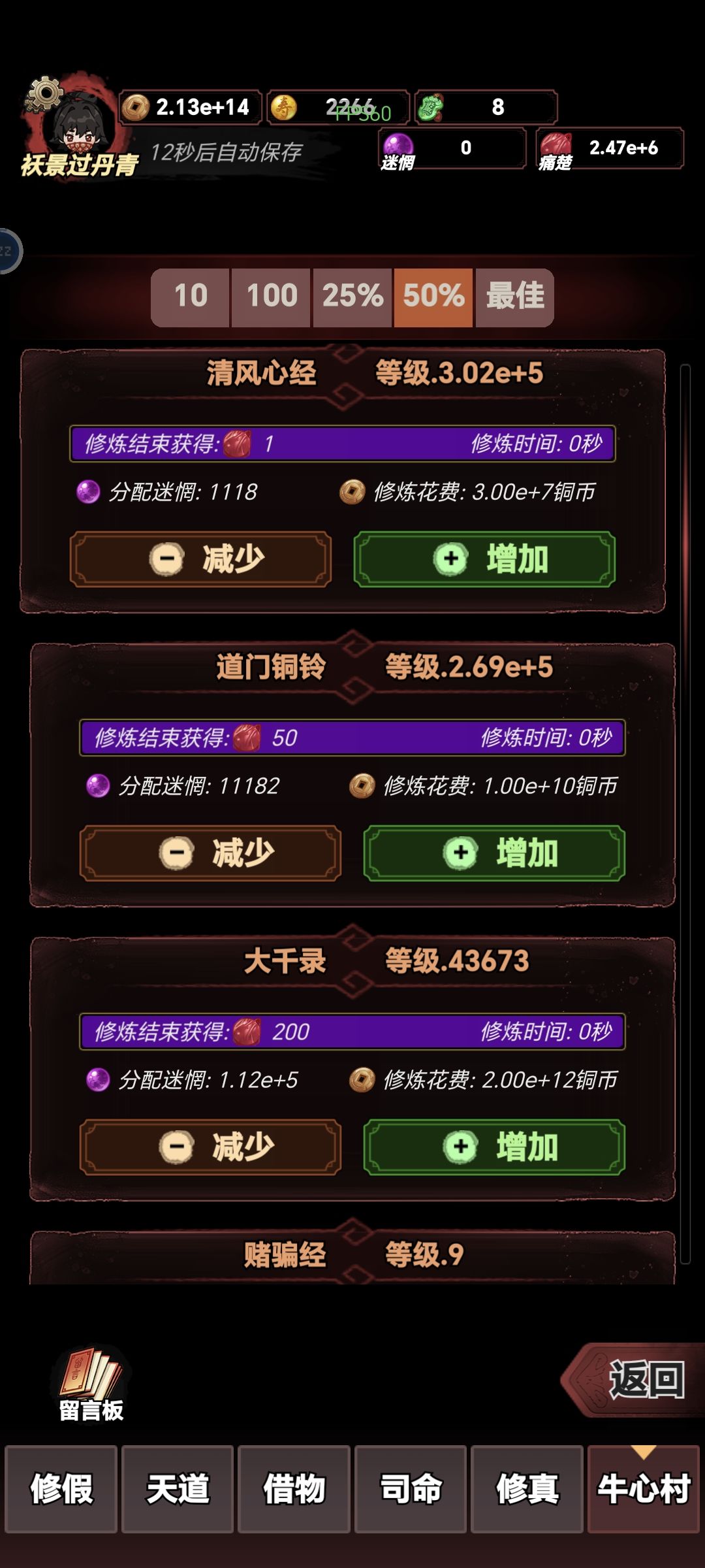离线收益什么毛病 2