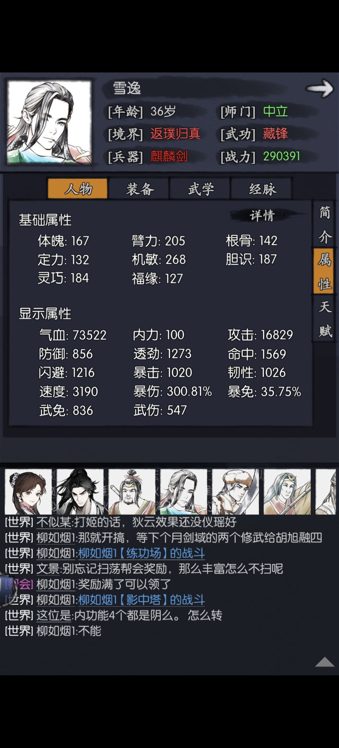 蹲个还在玩雪逸的大佬 1