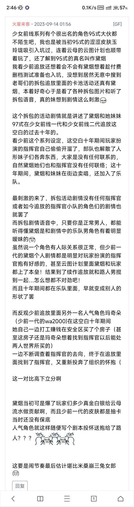 安心等公测ym不会改了,三测就有这剧情 1