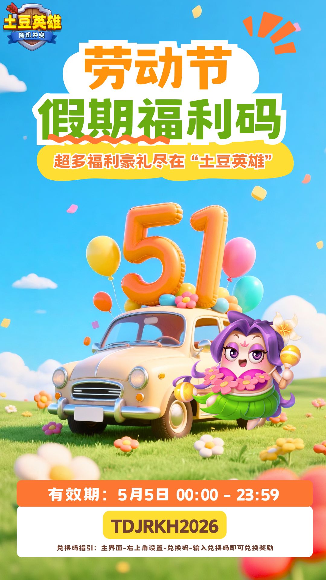 福利码 | 小长假福利第五弹！截图