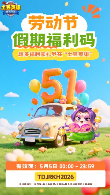 福利码 | 小长假福利第五弹！