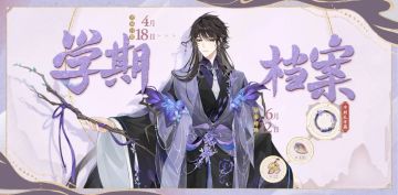 书院情报│明雍书院第二十三学期预告