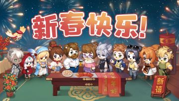 收下这份来自奥比岛的新年祝福！