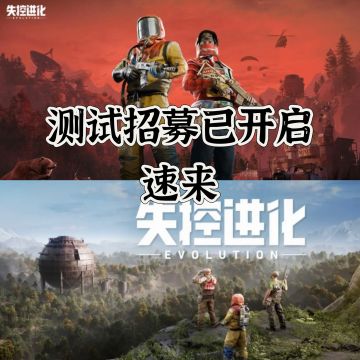 🔥腐蚀手游国服来啦！4月16日不见不散～