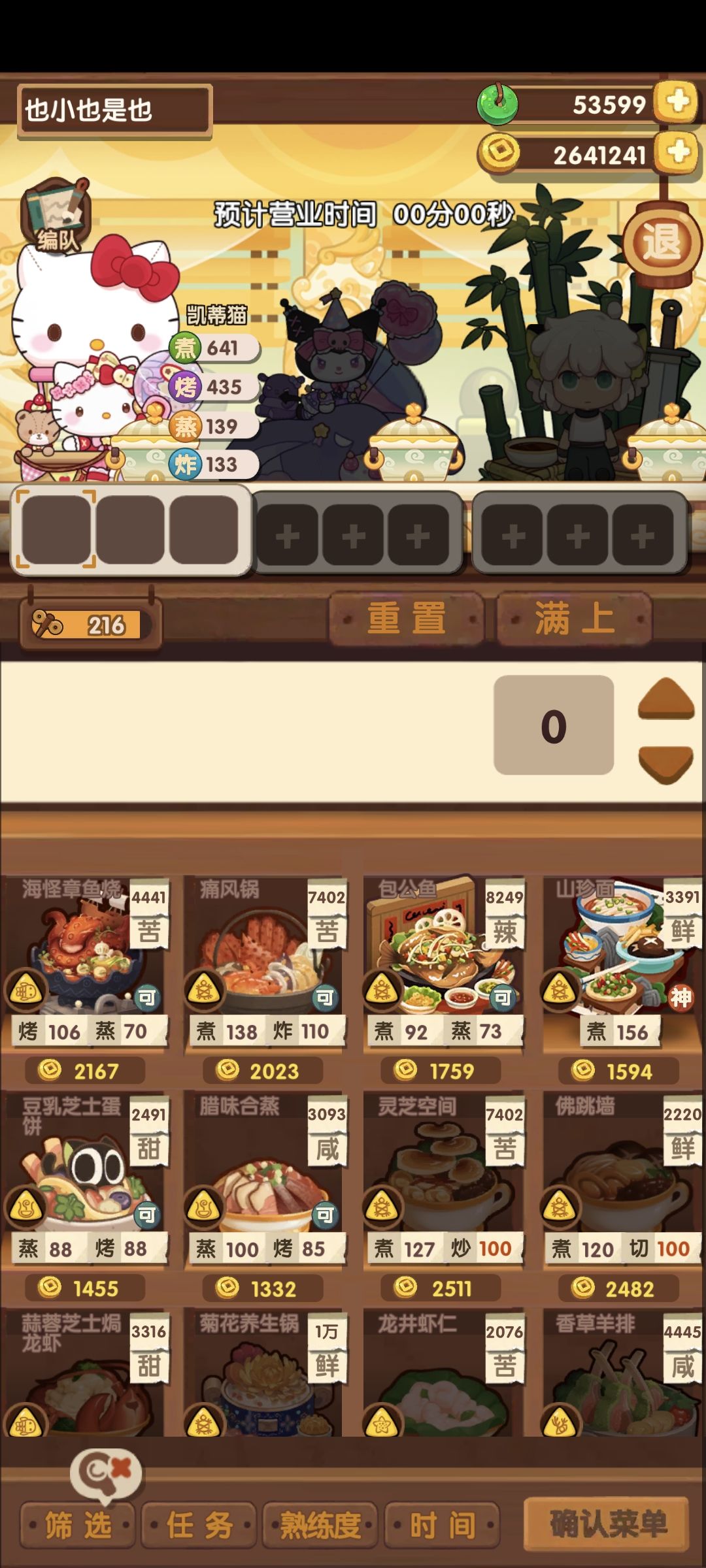 大佬们。我这个刷金符文选哪几个菜。 3