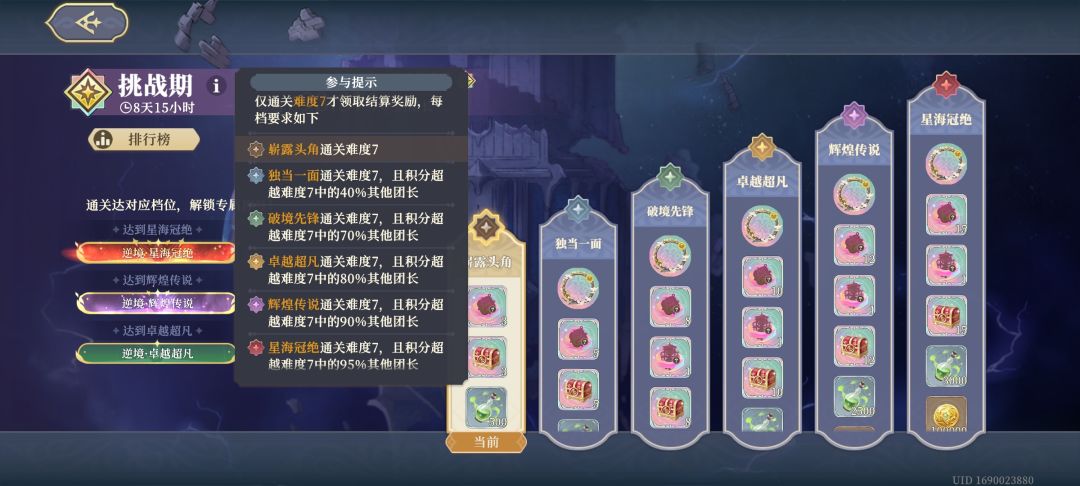 又是这个逆塔bug吗 1
