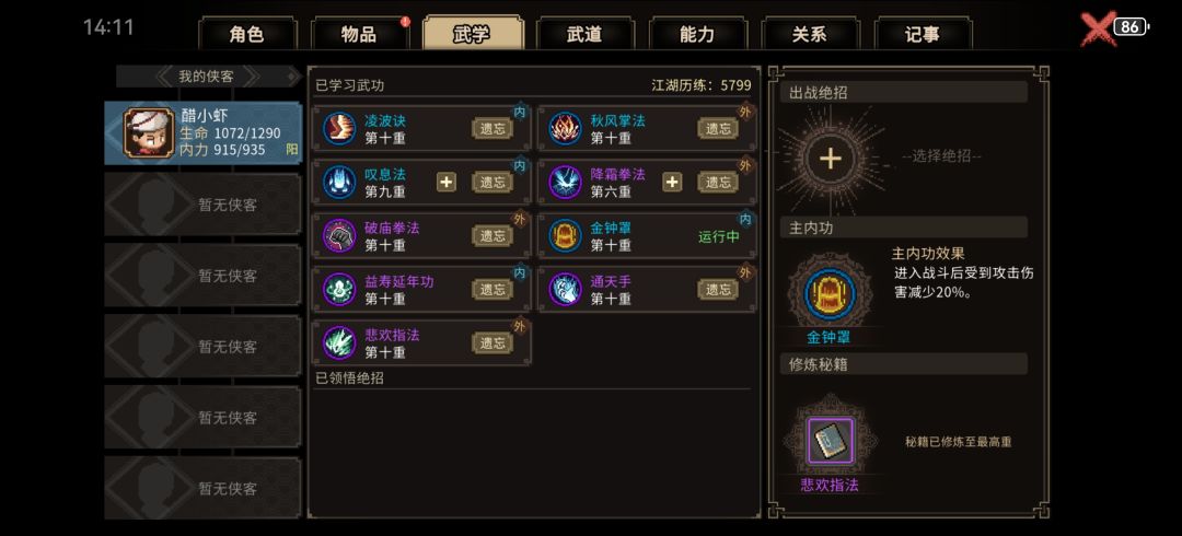 谁能告诉我接下来怎么玩。卡瓶颈了 2