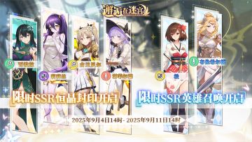 【公测服】9月4日卡池预告