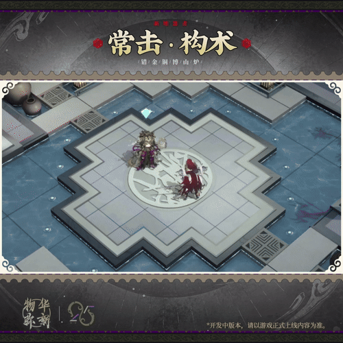 双职业切换?物华弥新爆料 3