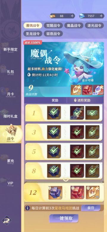 对于将要入坑的萌新的忠告！