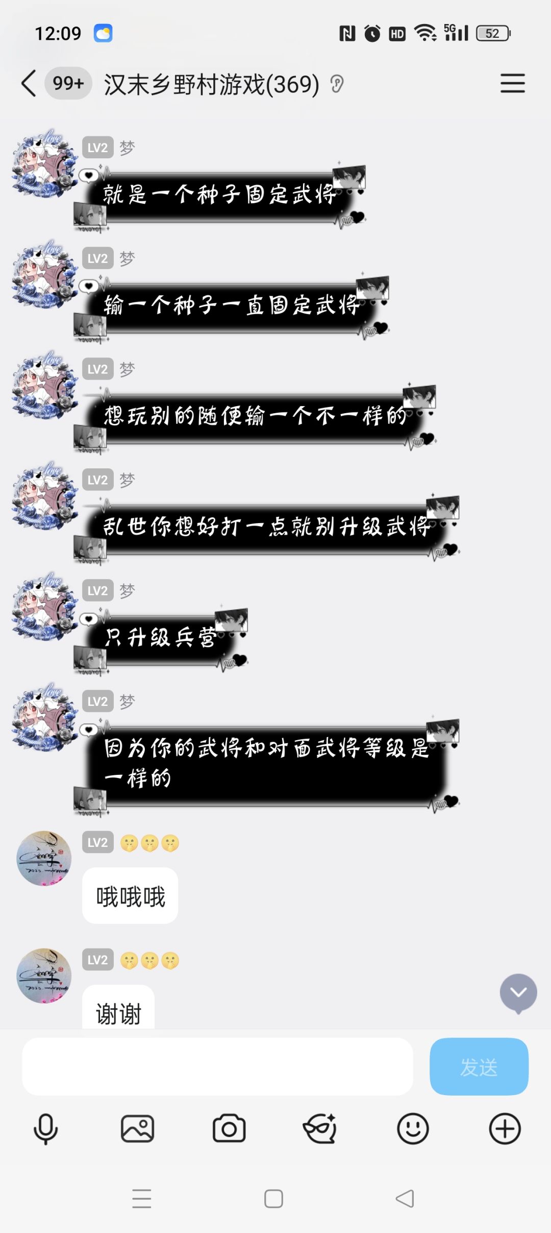 乱世攻略 2