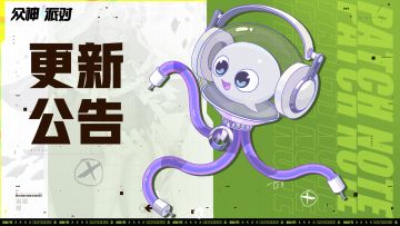 遗忘之沙·下丨3.4.29更新公告