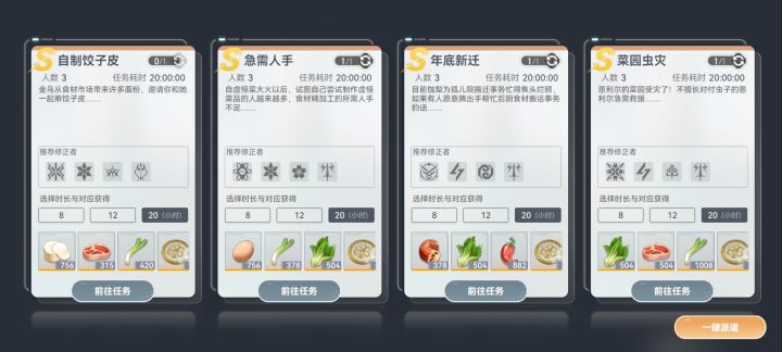 终于开出全金了,还有……截图