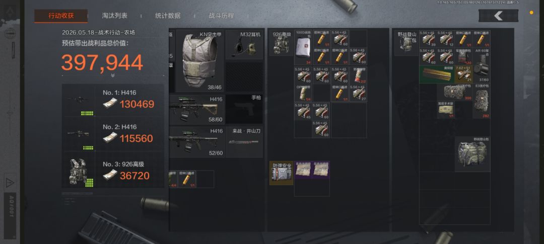 普农肥肥撤离 2