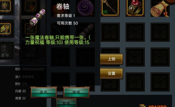 bug截图
