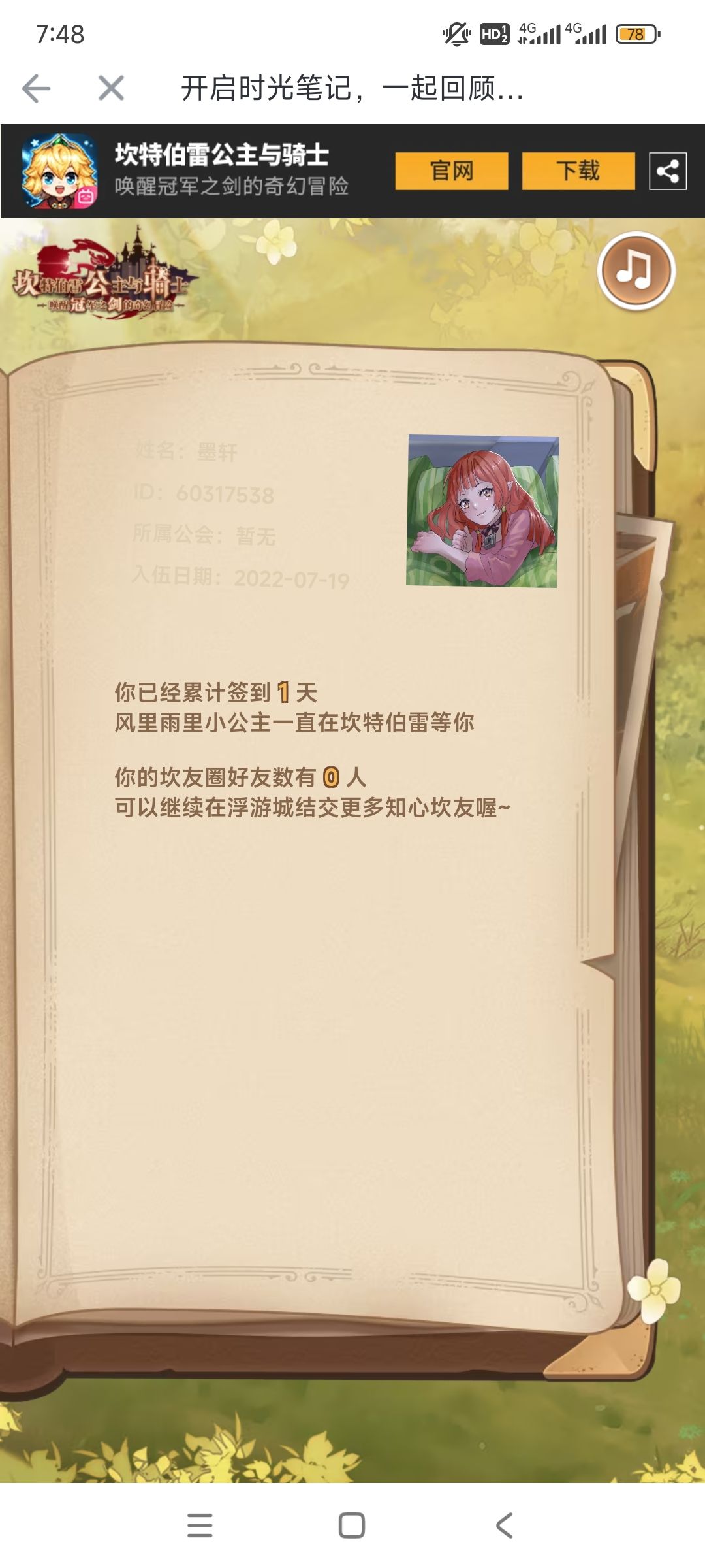 求助 3