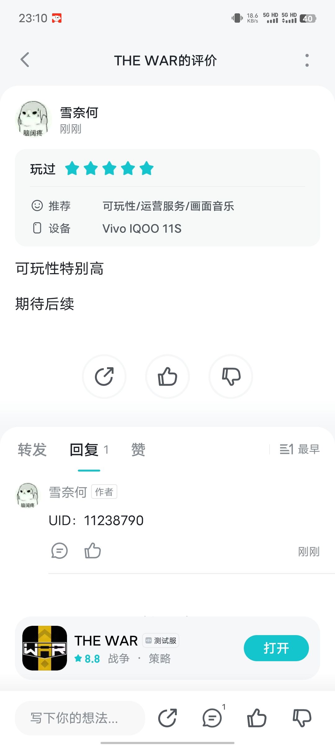 小王~小王~ 贴贴 1