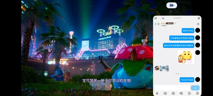 宝可梦冠军测评截图