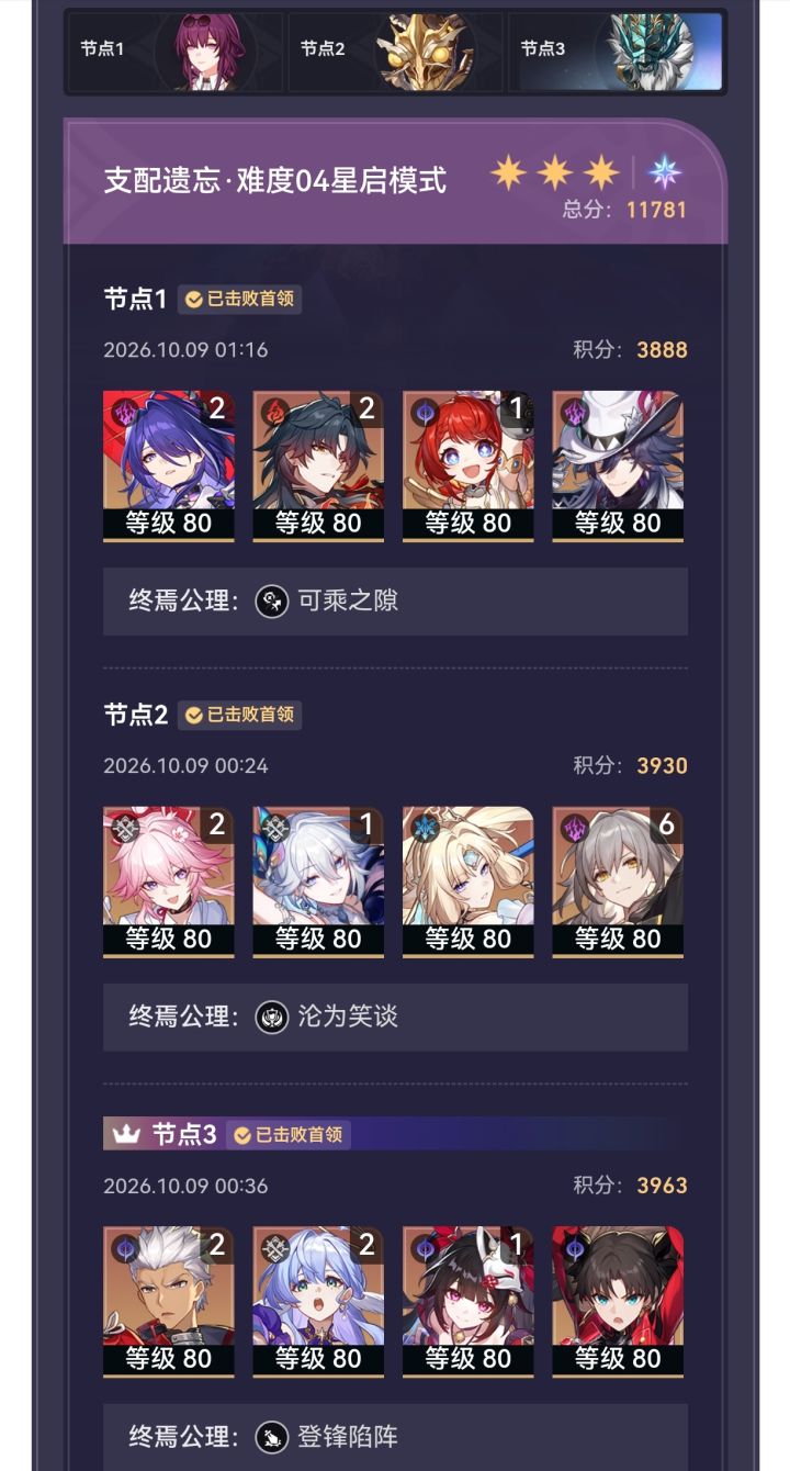1,2互换再提分,樱子适合打盒马截图